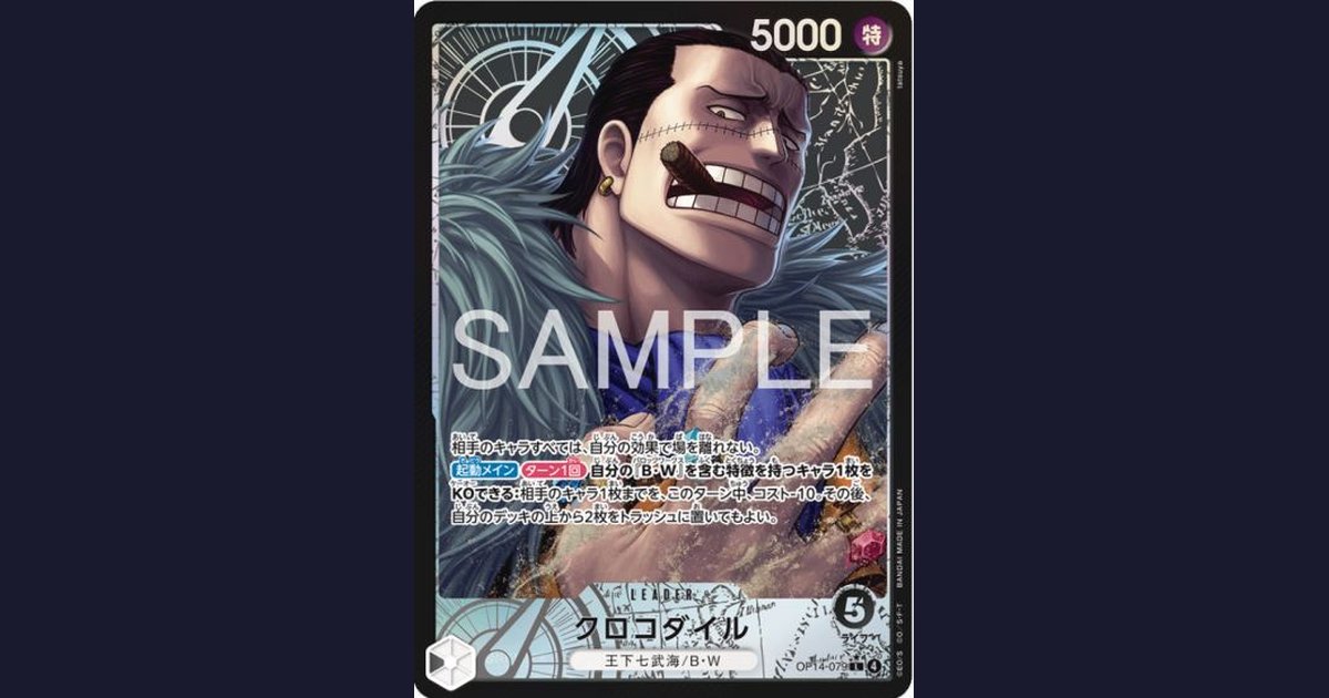 One Piece: The Azure Sea's Seven OP14 Checklist