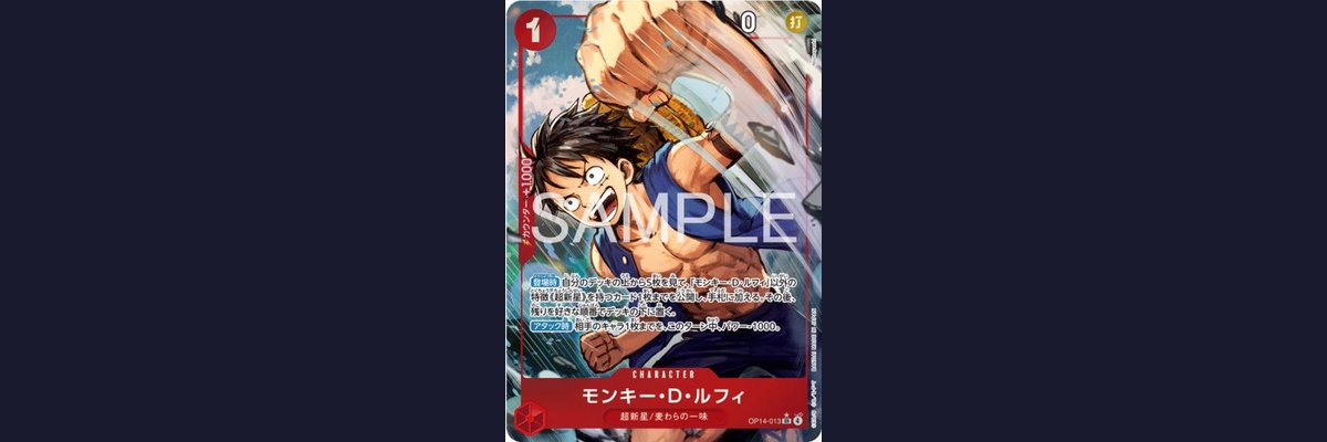 Leader Cards — One Piece: The Azure Sea's Seven OP14